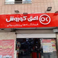 استخدام نیروی کار افق کوروش
