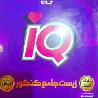 کتاب آی کیو زیست دوازدهم تجربی