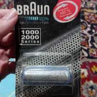 توری ریش تراش بروان کروز