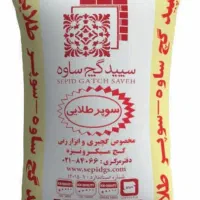 نمایندگی فروش سپید کچ ساوه تحویل پای‌کار