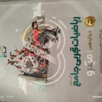 کتاب کنکوری