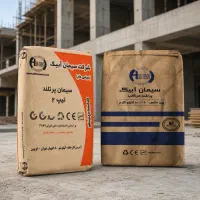 عرضه سیمان ابیک مستقیم از کارخانه و انبار