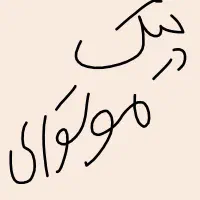 پیک موتوری به صورت پاره وقت