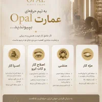 استخدام پرسنل در سالن زیبایی زنانه