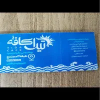 بلیط استخر صیاد