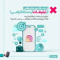 جذب فالوور واقعی و تضمینی|استخدام رایانه و فناوری اطلاعات|گرگان, |دیوار