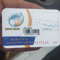 کارت موج های آبی نصف قیمت