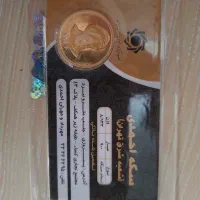 فروش سکه امامی زیر قیمت