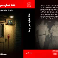 زندگی سیف القلم