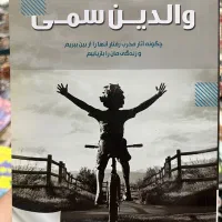 فروش تعدادی کتاب