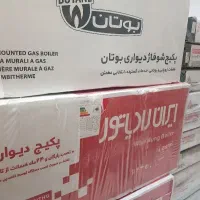 پکیج بوتان ۲۸۰۰۰ پارما ایرتورپن