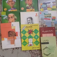 تعدادی کتاب کمک آموزشی پایه ی دوره دوم متوسطه