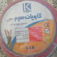 سیم برق تمام مس ۲.۵