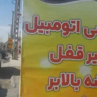 به یه شاگرد جهت کار در سیم کشی نیازمندیم