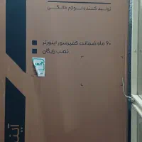کارتن یخچال