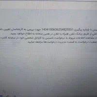 ثبت شرکت و گواهی صلاحیت پیمانکاری