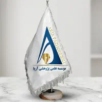 موسسه آریا پژوهش مشهد- پایان نامه،مقاله،چاپ کتاب