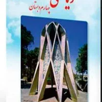 معلم خصوصی