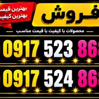ست زیبا مخصوص بیزینس