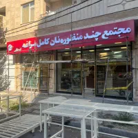 استخدام شاگرد نان روغنی وبربری