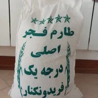 برنج فجر اصل