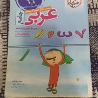 کتاب تست و درسنامه جامع