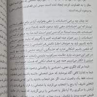کتاب|کتاب و مجله آموزشی|تهران, نیروی هوایی (پیروزی)|دیوار
