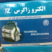 طرح تعویض موتور کولر سوخته با نو