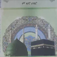 فیش حج عمره