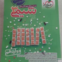 کتاب کنکور