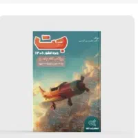 کتاب کنکوری