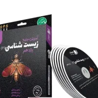 زیست شناسی کل اساتید عظیمی همدانی فرهمندنیا عمارلو