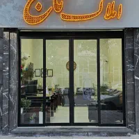 استخدام مشاور املاک