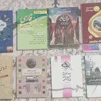 کتاب دانشگاهی ، آموزشی ، داستان