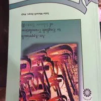 کتاب بررسی ترجمه انگلیسی متون اسلامی
