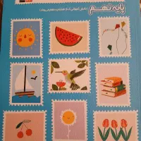 کتاب هشتم