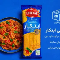 شوینده و ماکارانی و پودر بهداشتی و نوشیدنی