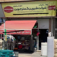 مغازه ۴۰ متری سنددار