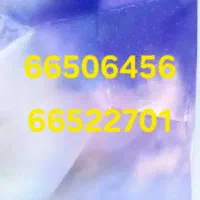 خط تلفن ثابت