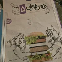 گام به گام کلاس پنجم دبستان