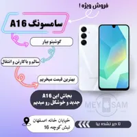 تعویض گوشی قدیمی با نو|موبایل|اصفهان, مارچین|دیوار