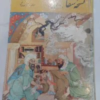 کتاب نسخه شفا قدیمی