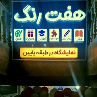 فروشنده خانم