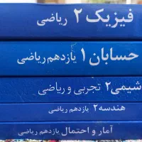 کتاب های پایه یازدهم