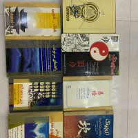 مجموعه کتاب های یچینگ