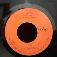 صفحه گرامافون