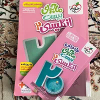 کتاب کمک درسی