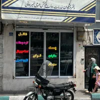 خرید و فروش نقد و اقساط ۰۹۱۲