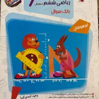 کتاب ریاضی مرشد ششم دبستان همراه با پاسخ نامه