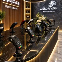 بانک کارتخوان مرجع کامل کارت خوان اقساطی